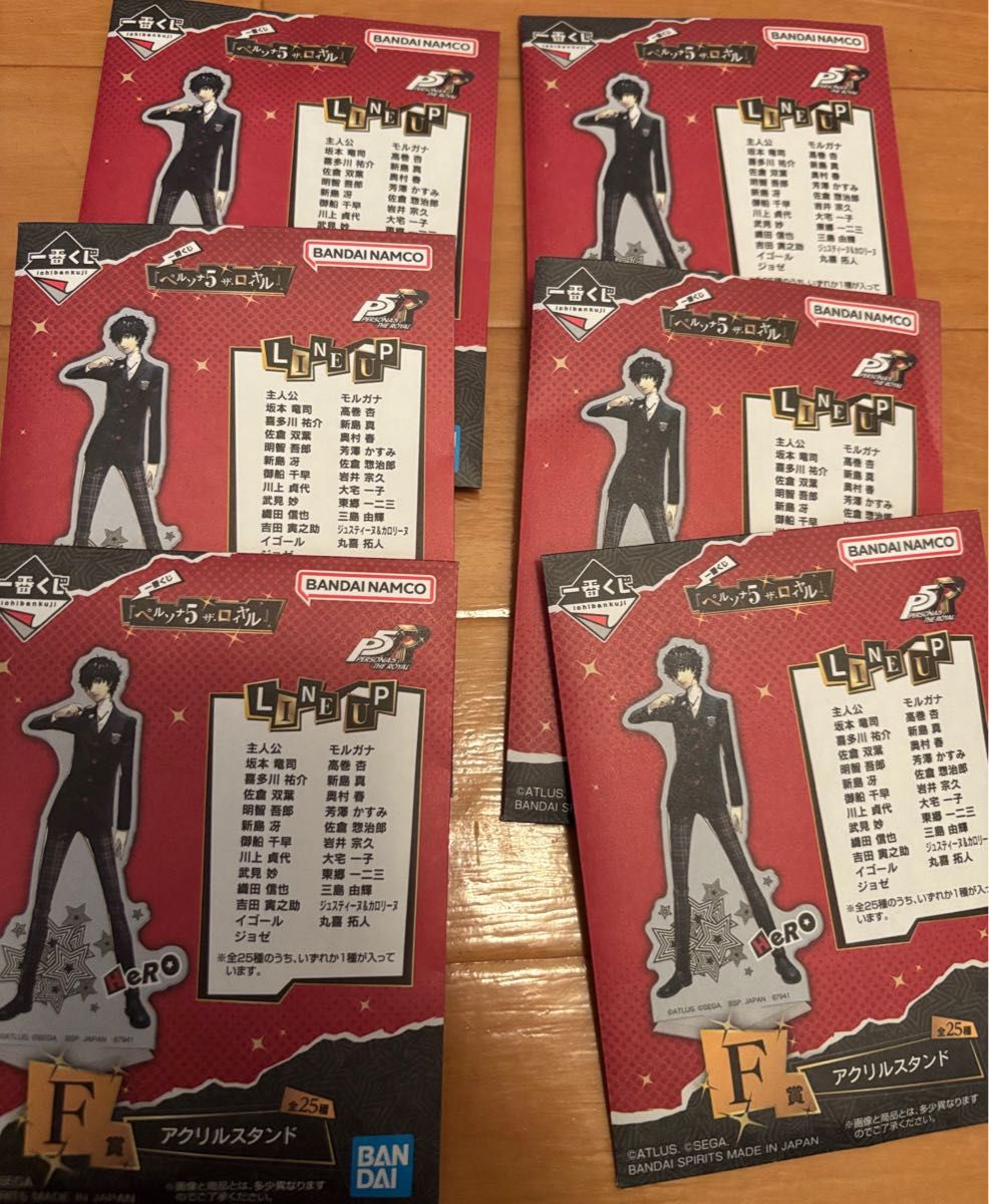 A B C賞，他下位22個】ペルソナ5 1番くじ｜Yahoo!フリマ（旧PayPayフリマ）