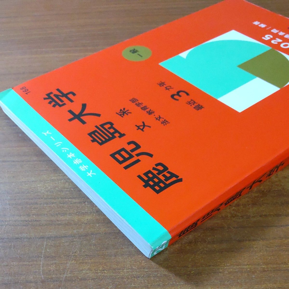 36】【2冊】鹿児島大学 文系 書込みなし 2022 2025 教学社 赤本（大学