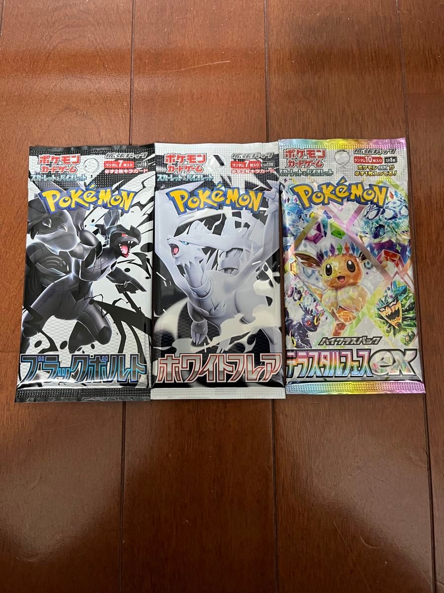 ポケモンカード テラスタルフェスex ブラックボルト ホワイトフレア 未