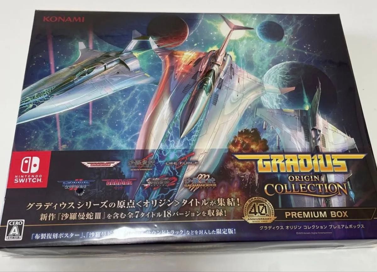 新品 Switch版 グラディウス オリジンコレクション プレミアムボックス
