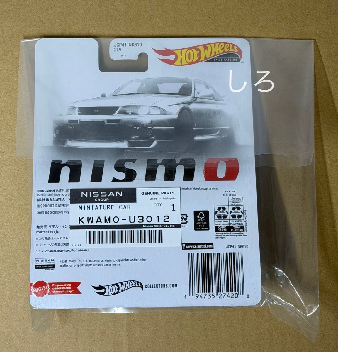 東京オートサロン2026 ホットウィール 日産 スカイライン GT-R BCNR33