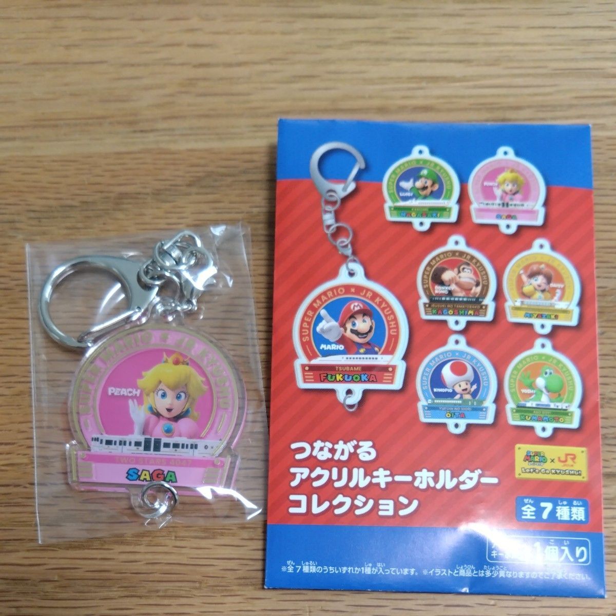 スーパーマリオ×JR九州オリジナル つながるアクリルキーホルダー