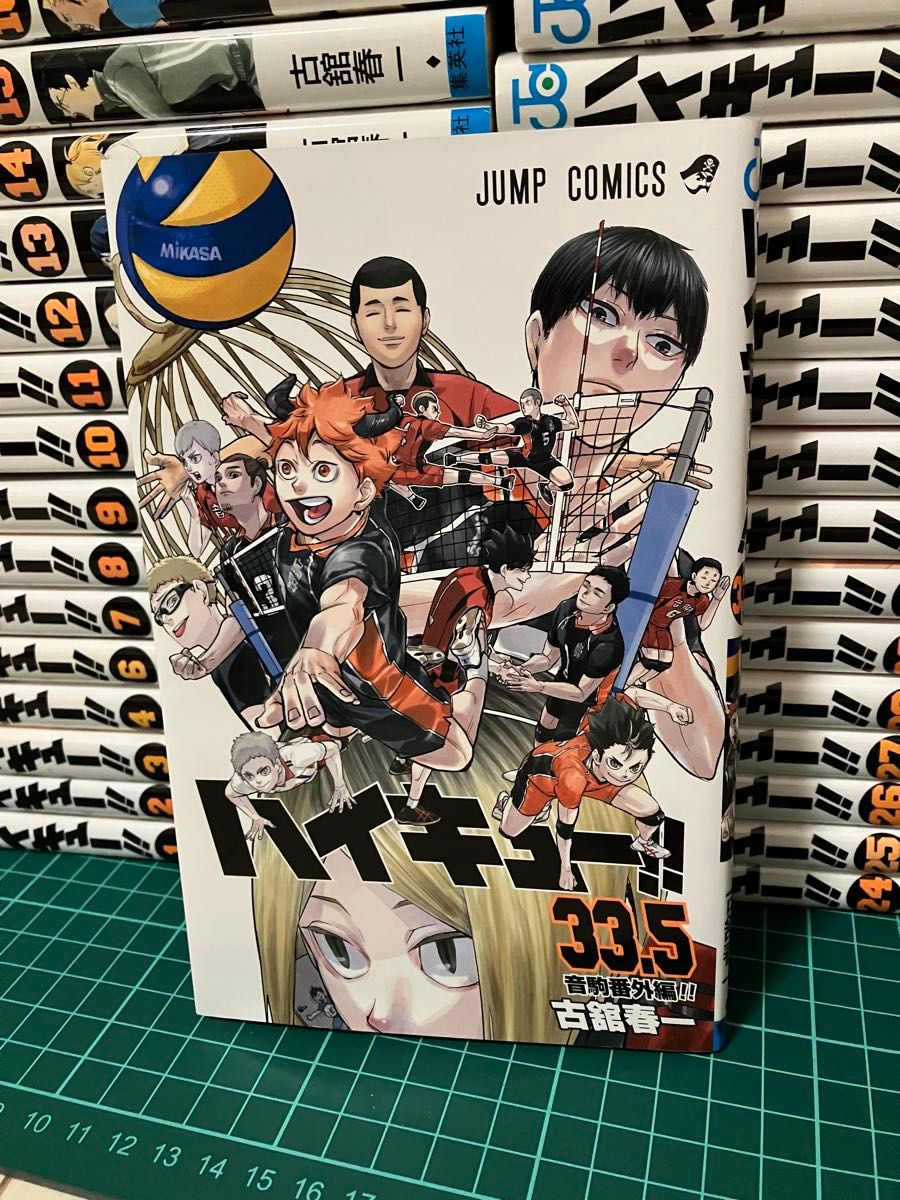 ハイキュー 1-45巻 全巻セット 古舘春一 漫画 コミック 33 5番外編付き