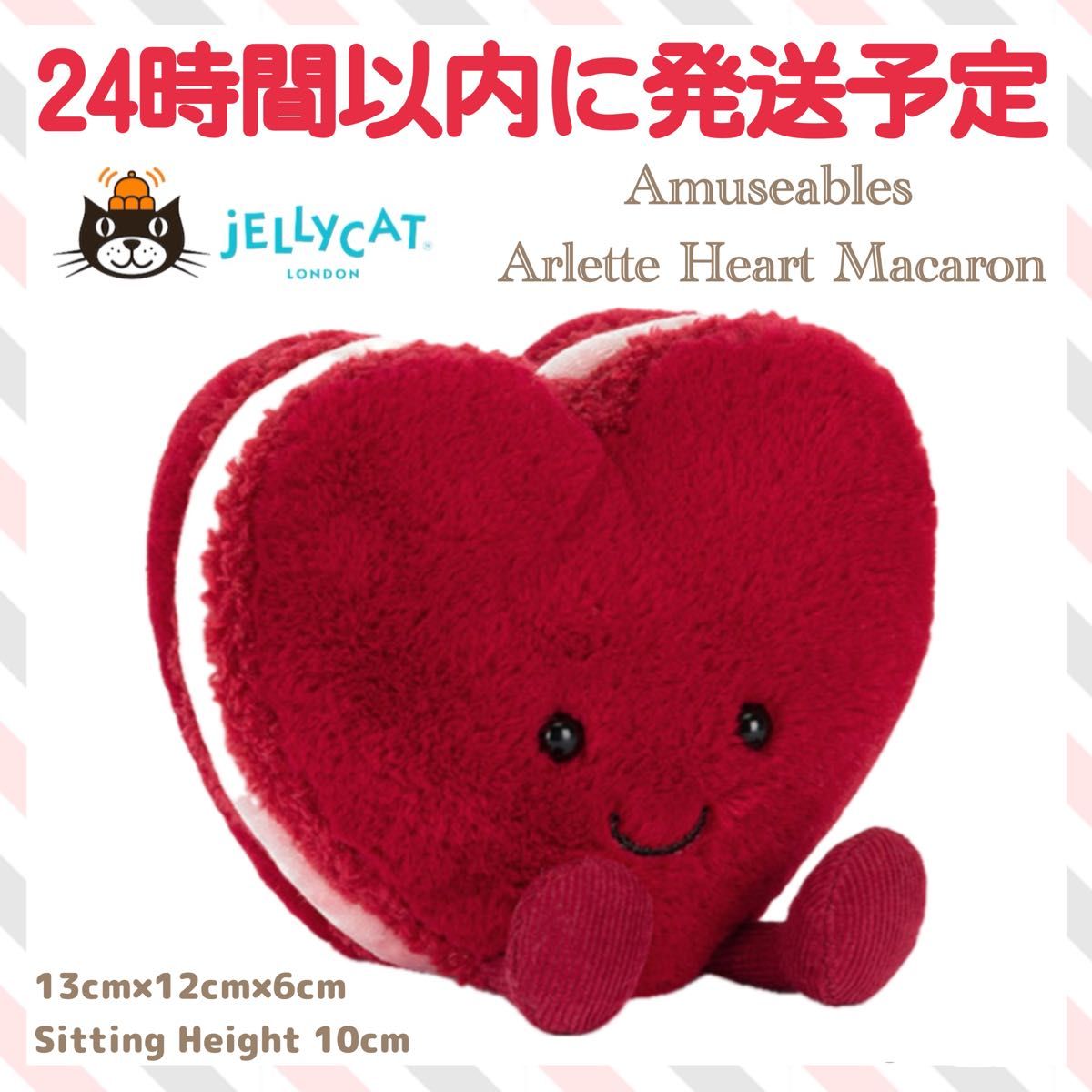 新品 ジェリーキャット ハート マカロン 赤 レッド macaron スイーツ