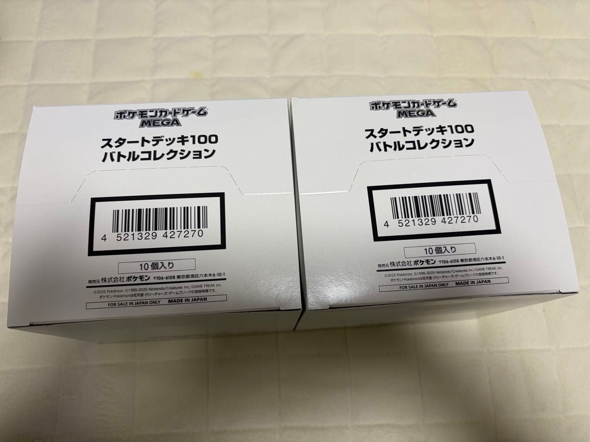 スタートデッキ100 バトルコレクション10個入り 未開封テープ付き白箱