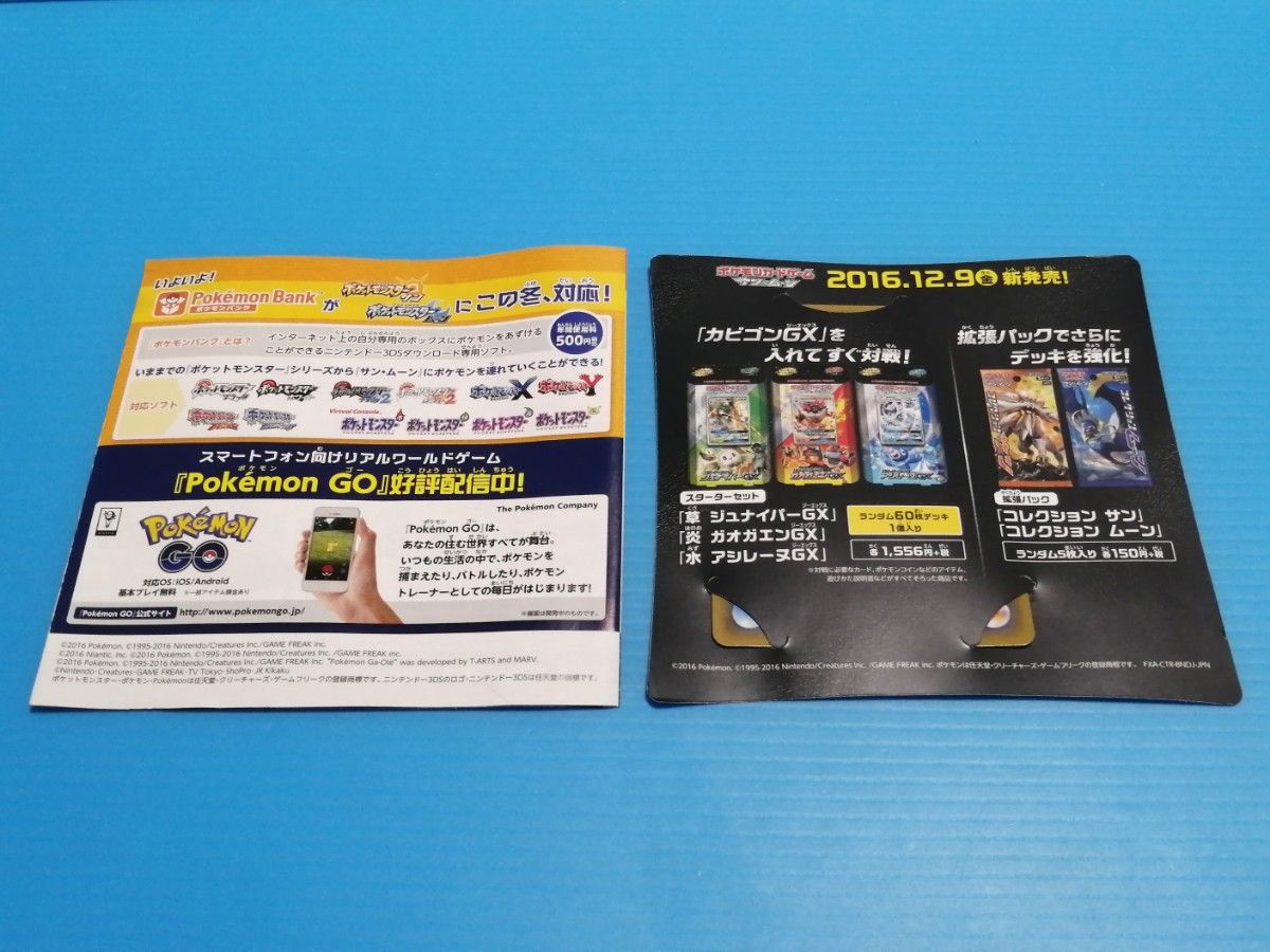 3DS ソフト ポケットモンスター サン + ムーン （初回封入特典ポケカ