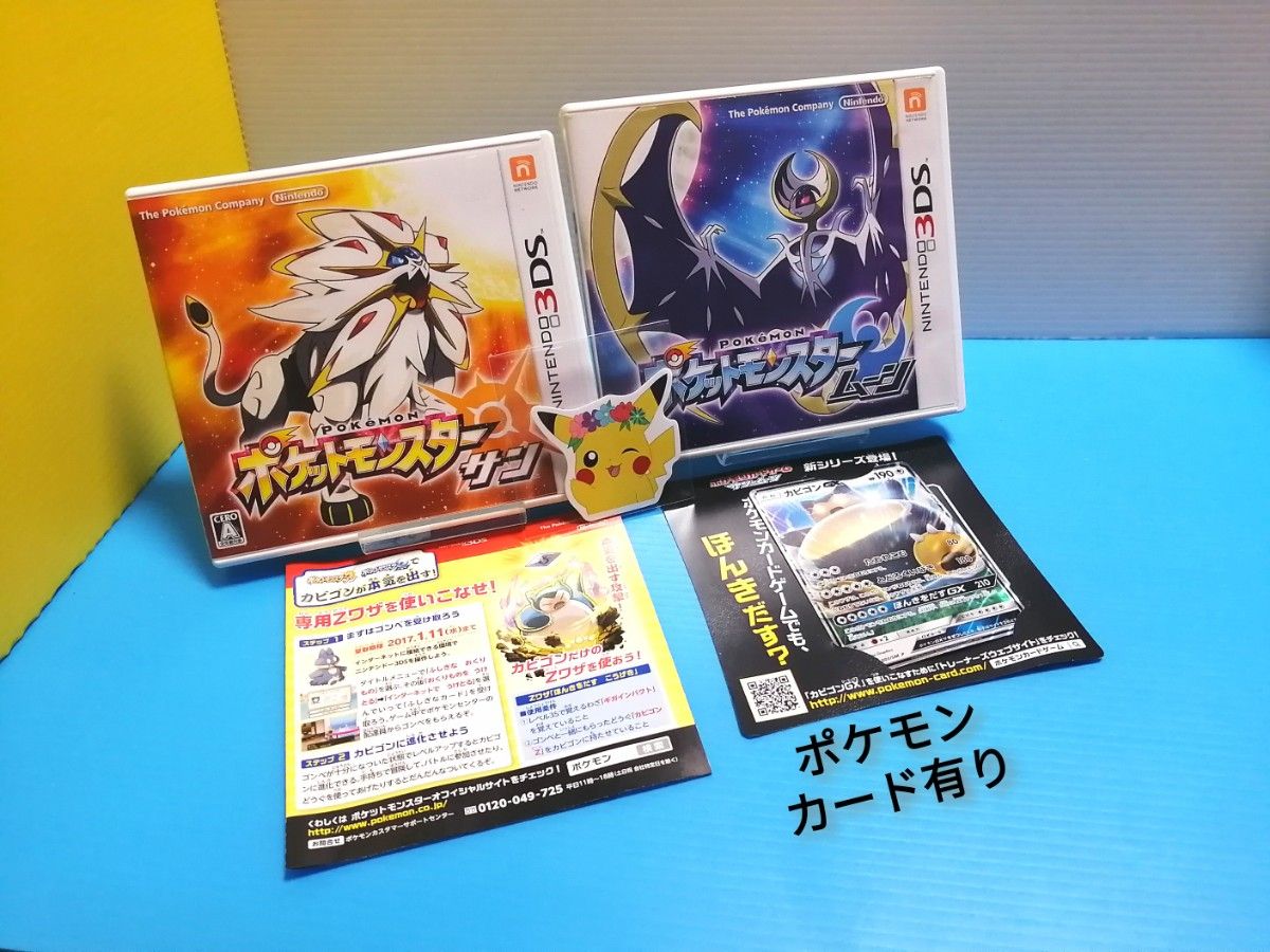 3DS ソフト ポケットモンスター サン + ムーン （初回封入特典ポケカ