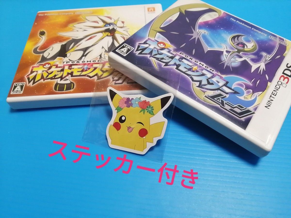 3DS ソフト ポケットモンスター サン + ムーン （初回封入特典ポケカ