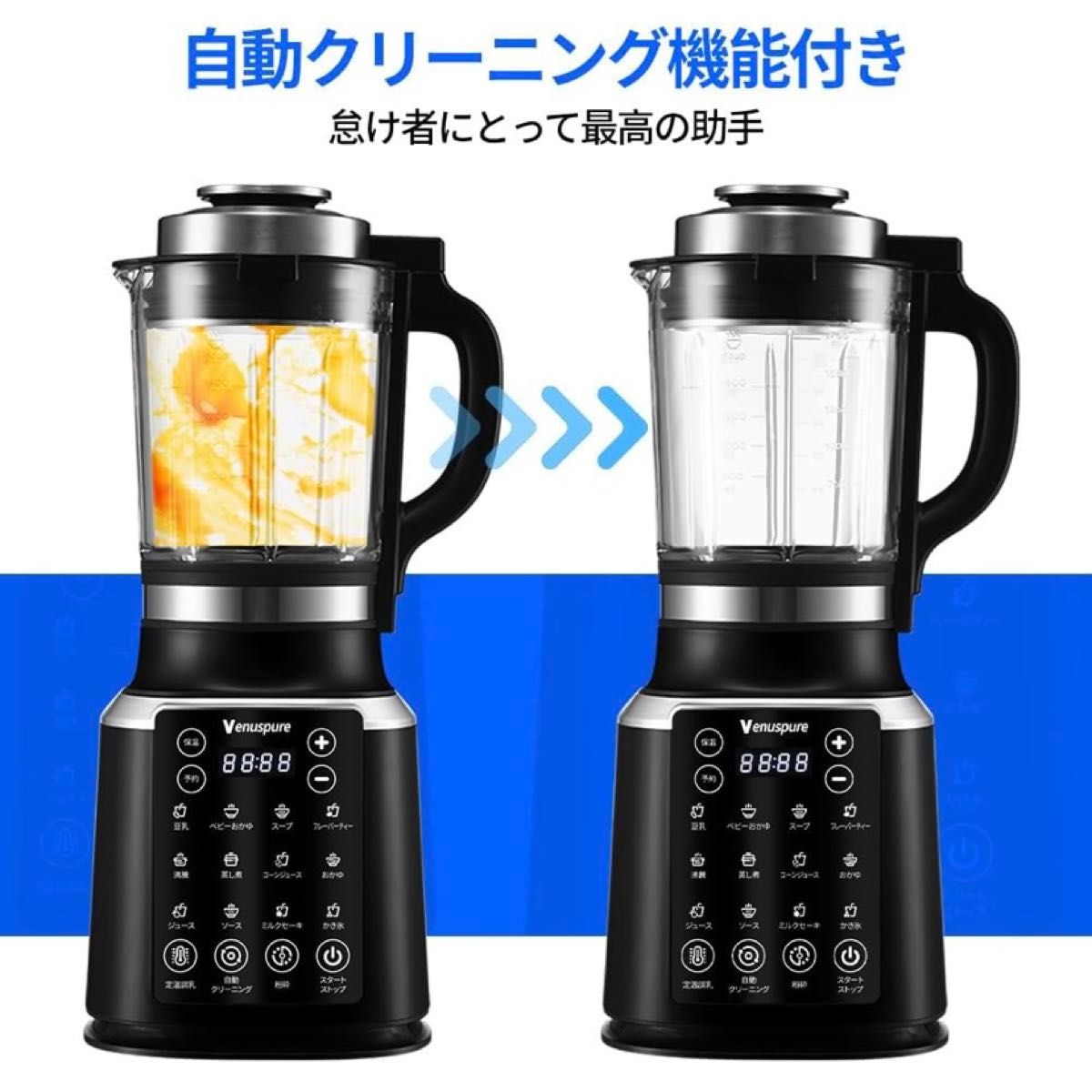 開封のみ未使用】Venuspure LM358-B 黒 加熱式ミキサー ブレンダー