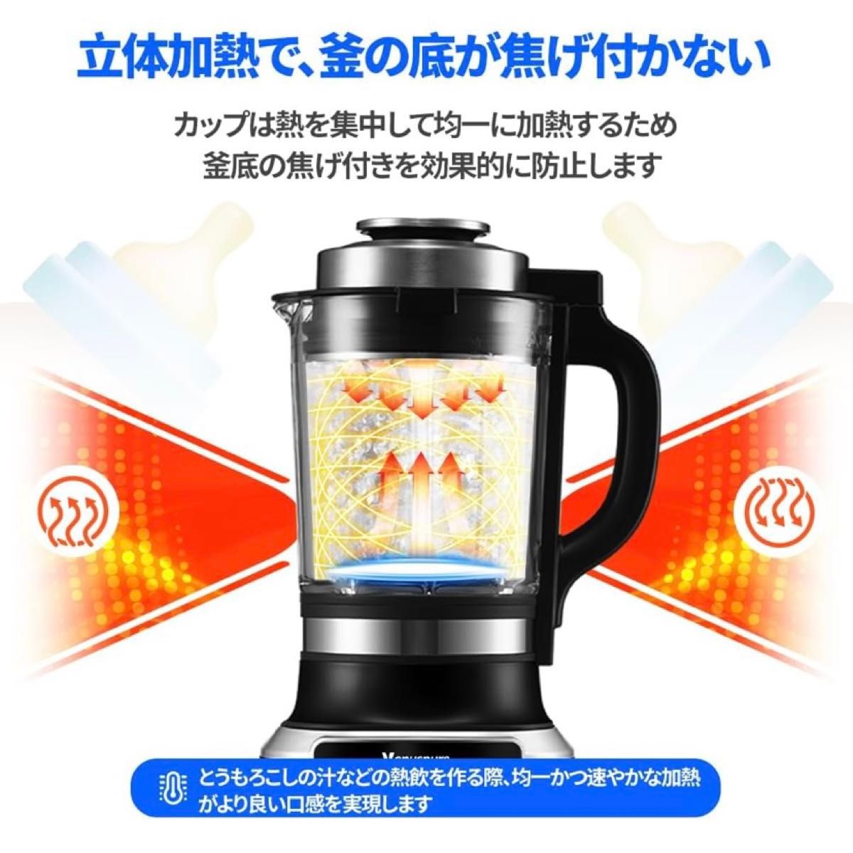 開封のみ未使用】Venuspure LM358-B 黒 加熱式ミキサー ブレンダー