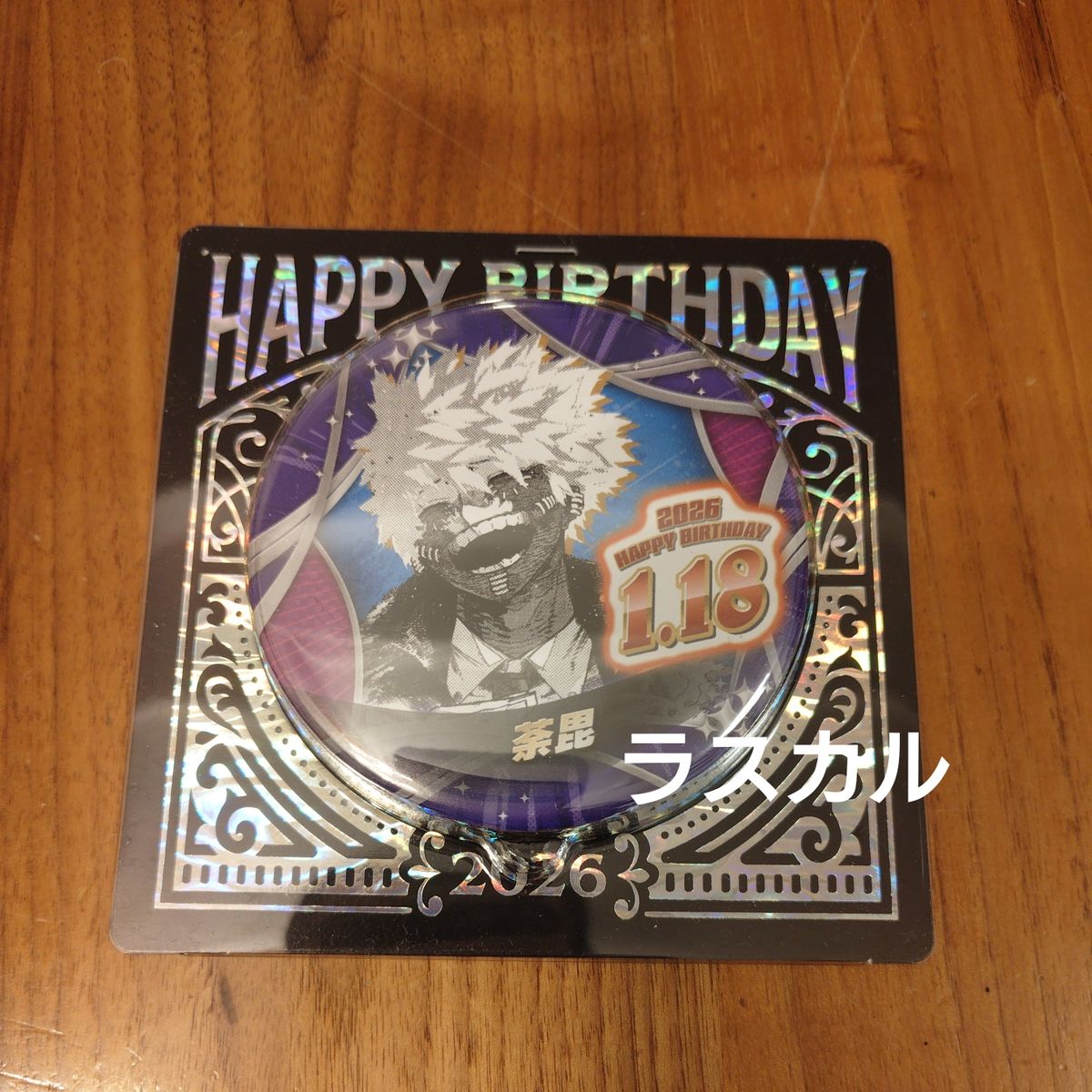 ジャンプショップ 僕のヒーローアカデミア 荼毘 バースデー バースデイ