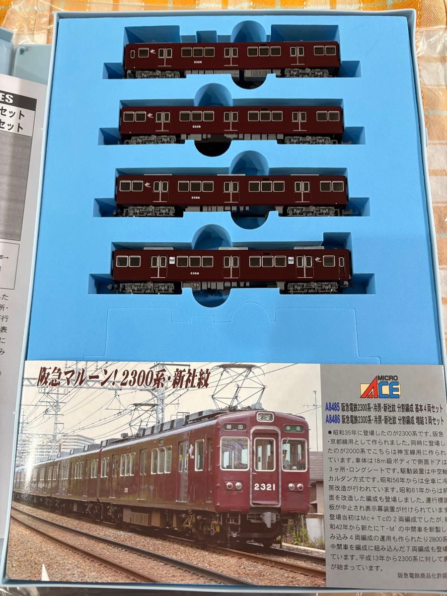 新品未使用品です 阪急2300系 鉄道模型 4両セット｜Yahoo!フリマ（旧