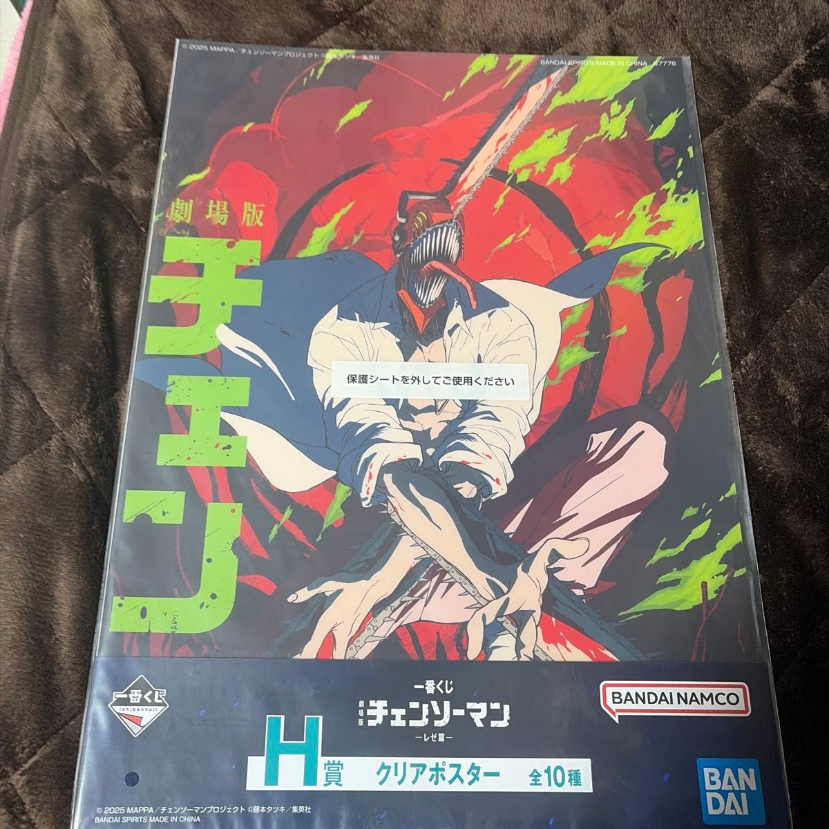 チェンソーマン 一番くじ 劇場版 レゼ篇 クリアポスター H賞 レゼ 映画