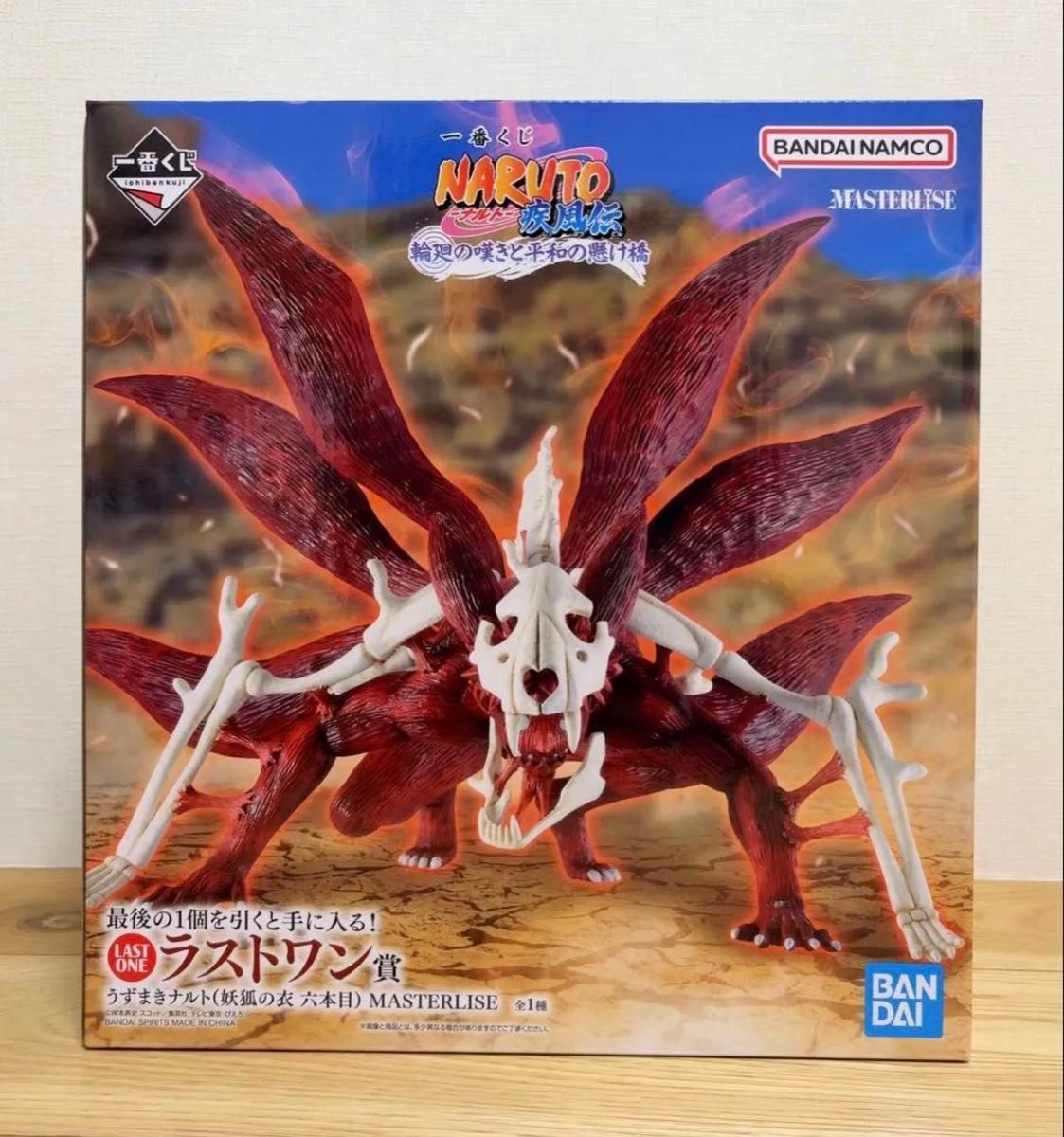 一番くじ NARUTO-ナルト- 疾風伝 ラストワン賞 うずまきナルト(妖狐の