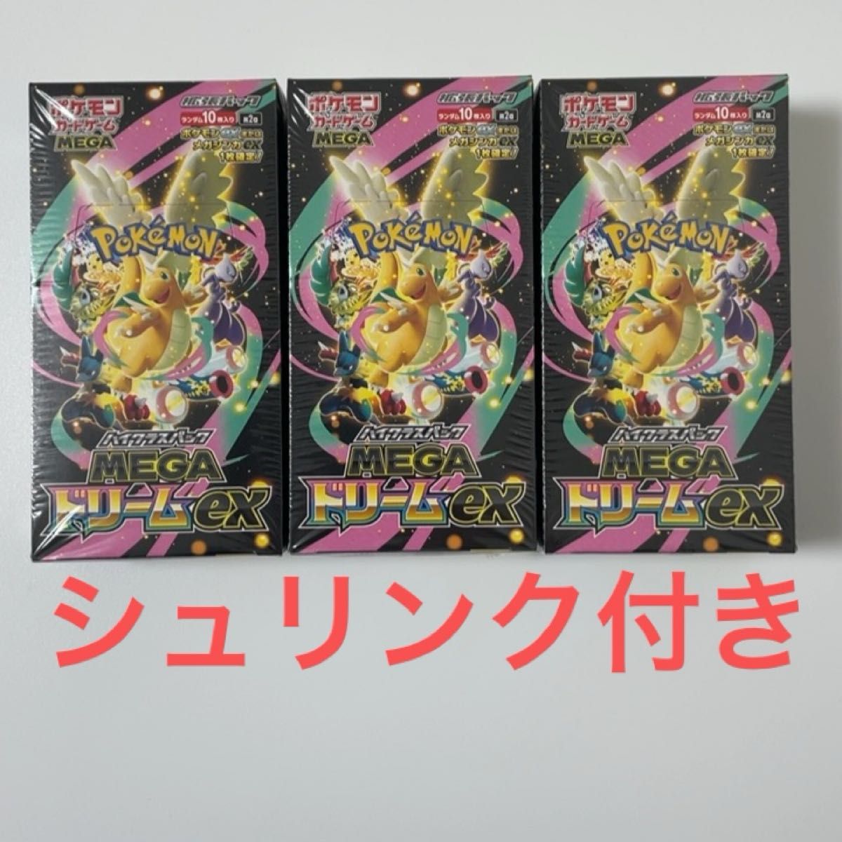 シュリンク付き】ポケモンカード8BOX MEGAドリームex その他色々