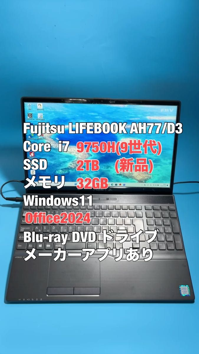 富士通 LIFEBOOK AH56/E2 i7 10510U M 2 SSD 2TB メモリ32GB Win11