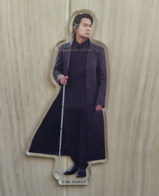 ラストマン アクリルスタンド 皆実広見 福山雅治 全盲の捜査官 TBS