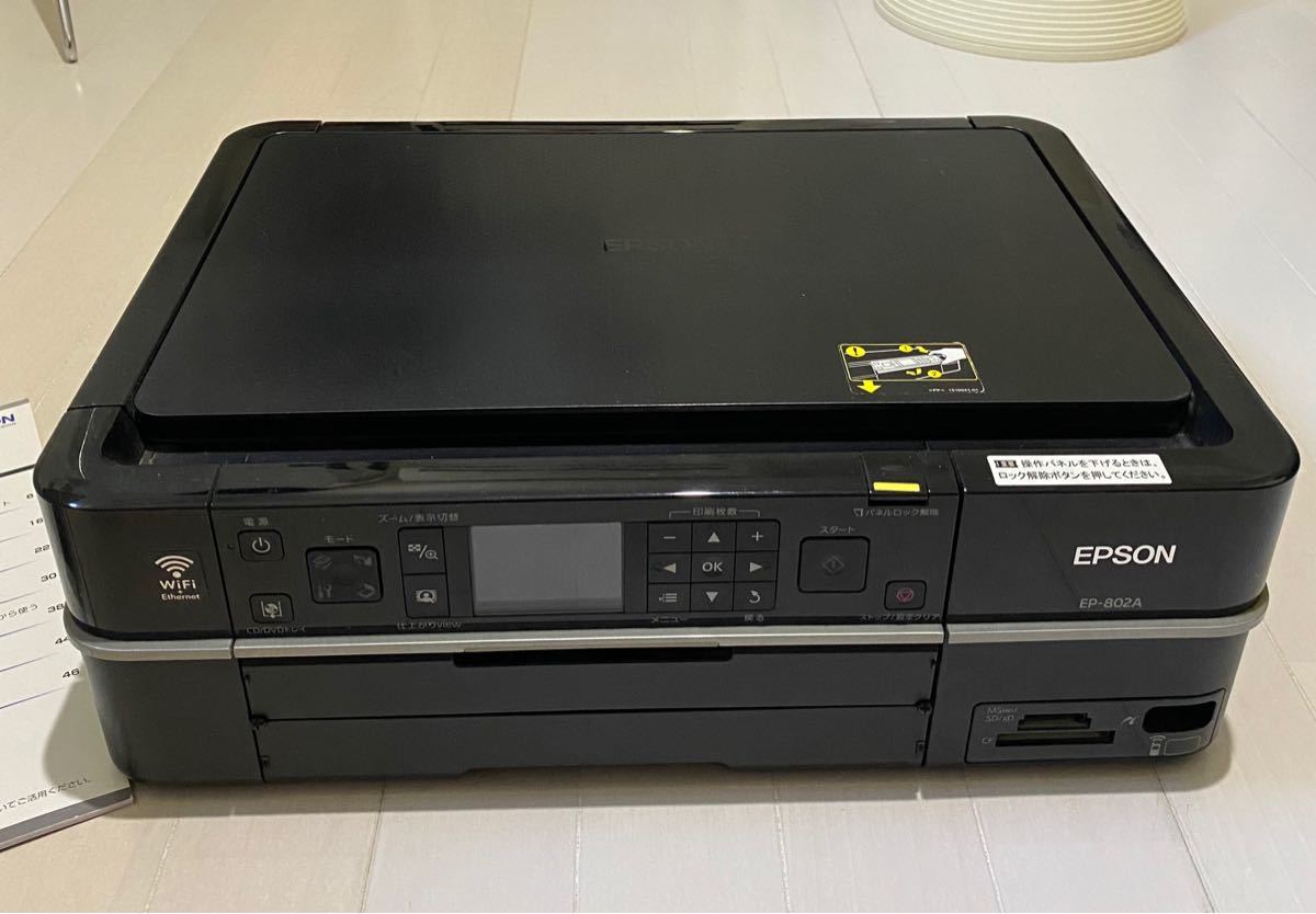 ジャンク品】EPSON EP-802A インクジェットプリンタ 通電確認済み