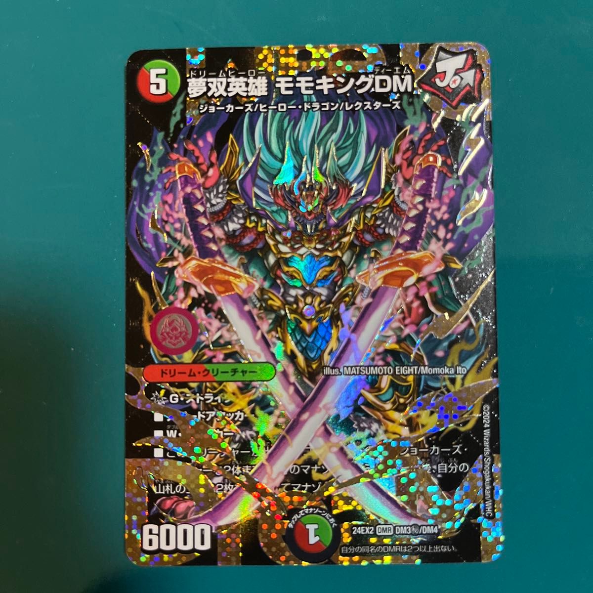 モモキングdm シークレット dmr シク 夢双英雄モモキングDM