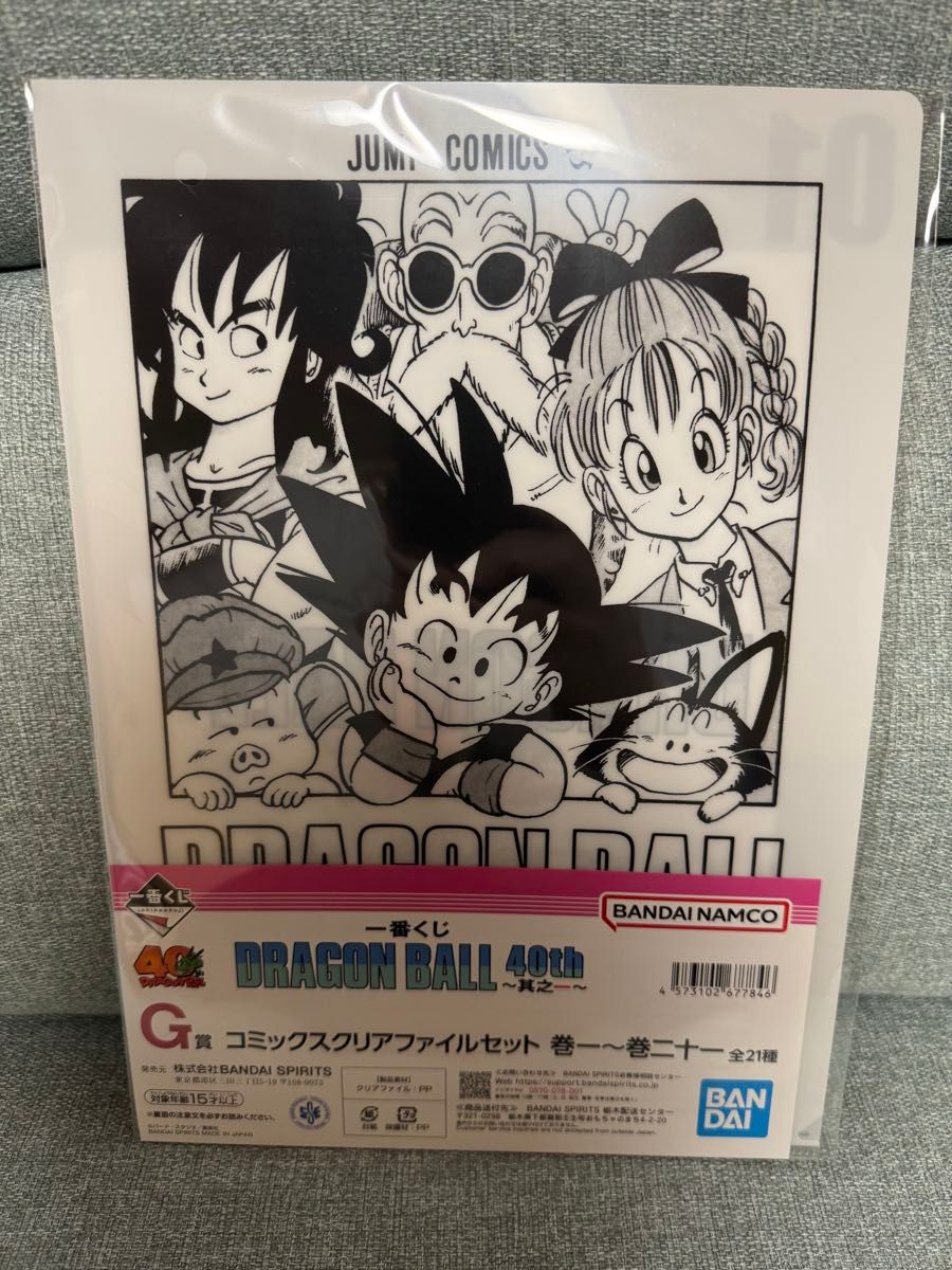 一番くじ ドラゴンボール 40th G賞 コミックスクリアファイル まとめ
