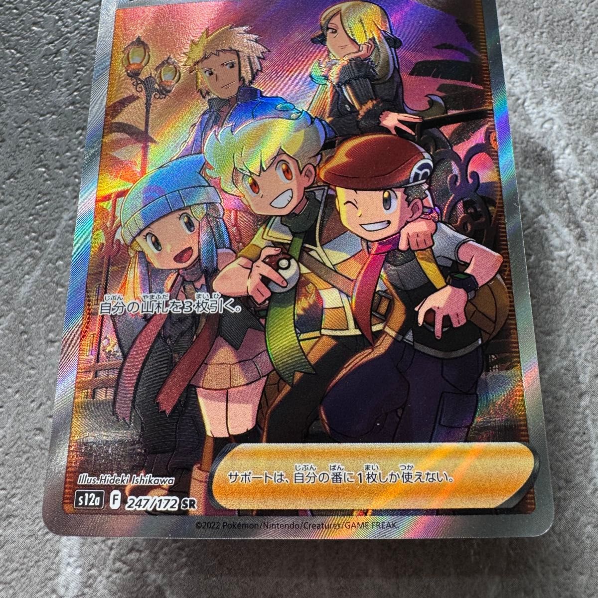 シンオウの仲間たち SR S12a VSTARユニバース PSA10 PSA10】【最安値