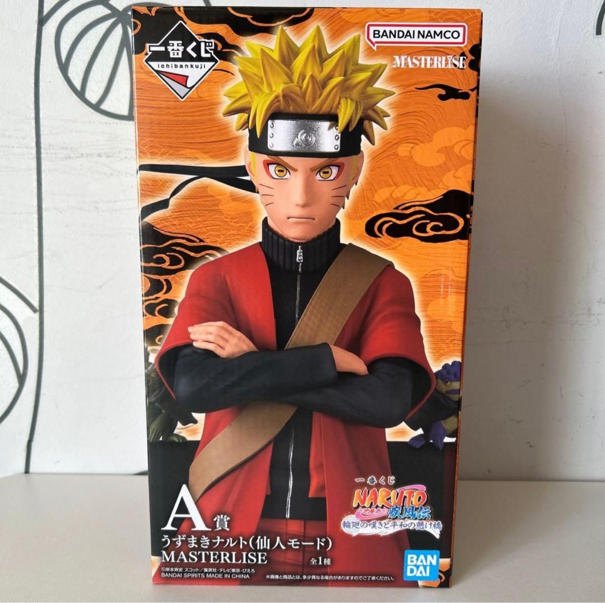 一番くじ NARUTO 輪廻の嘆きと平和の懸け橋 A賞 ナルト D賞 キラービー