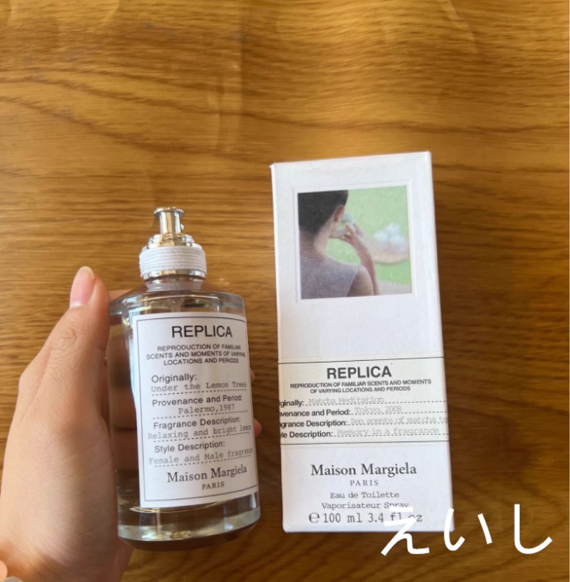 香水メゾンマルジェラ レプリカ マッチャメディテーション 100ml