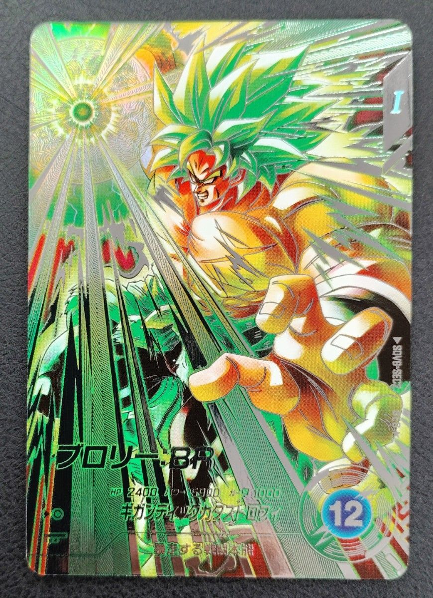 ドラゴンボールスーパーダイバーズ SDV8-SEC2 ブロリー BR｜Yahoo