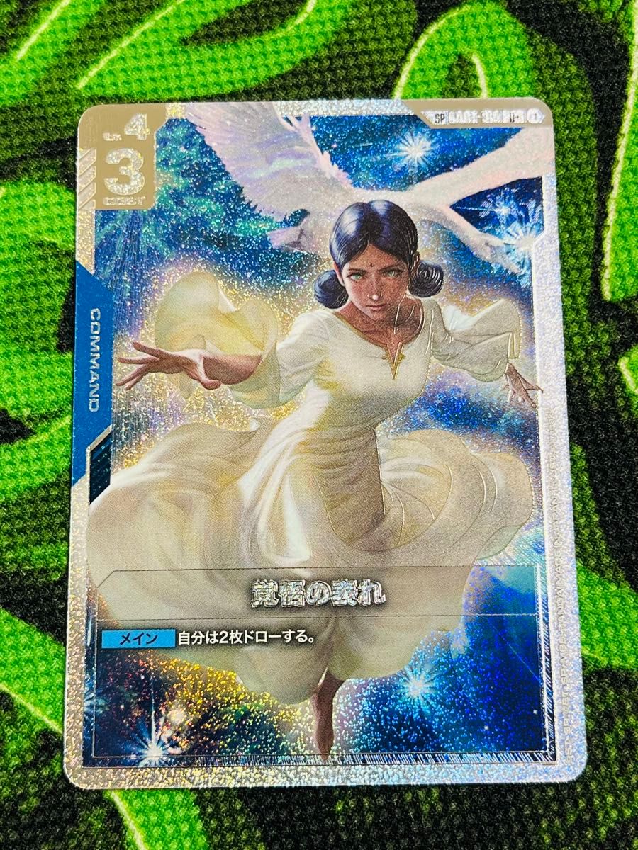 覚悟の表れ ララァ SP U+ パラレル ガンダムカードゲーム｜Yahoo