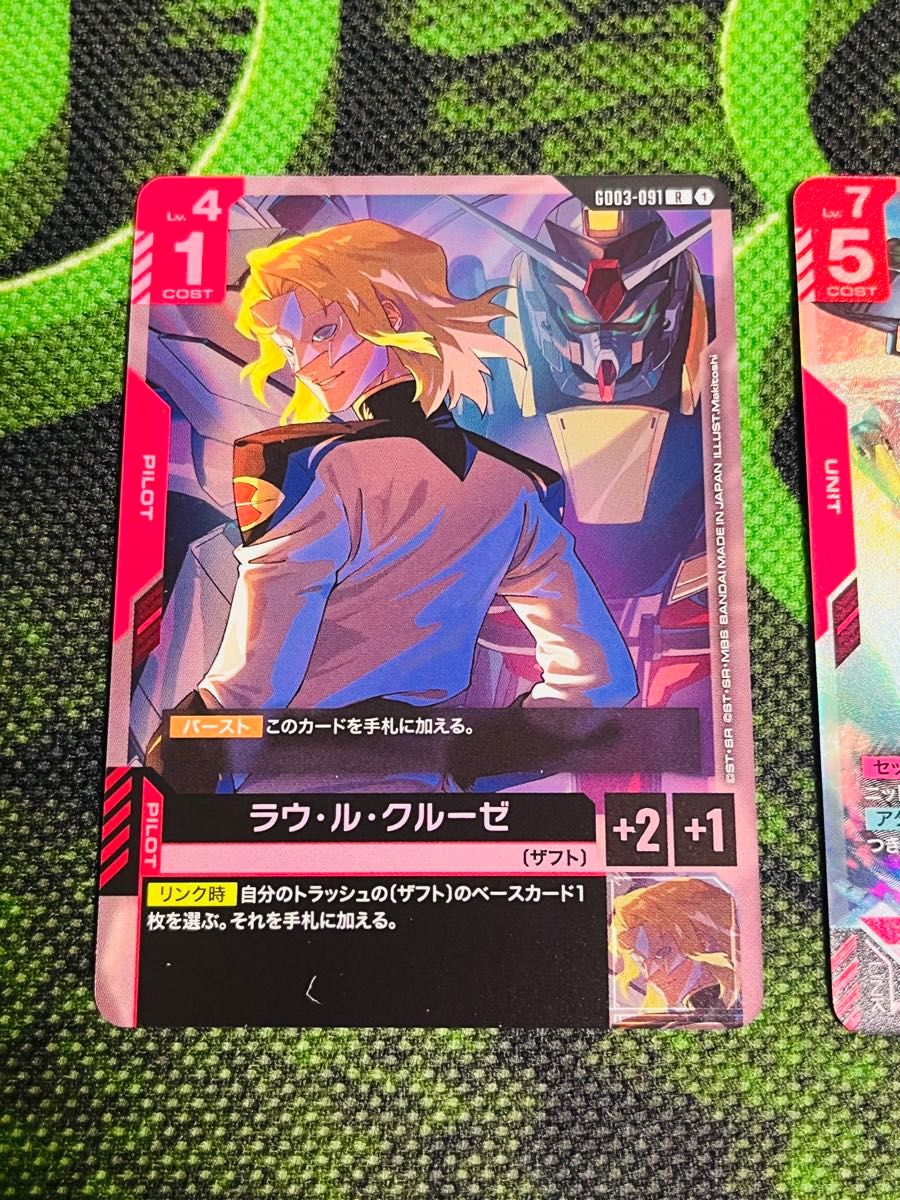 プロヴィデンスガンダム ラウ・ル・クルーゼ LR 2枚 R 1枚セット