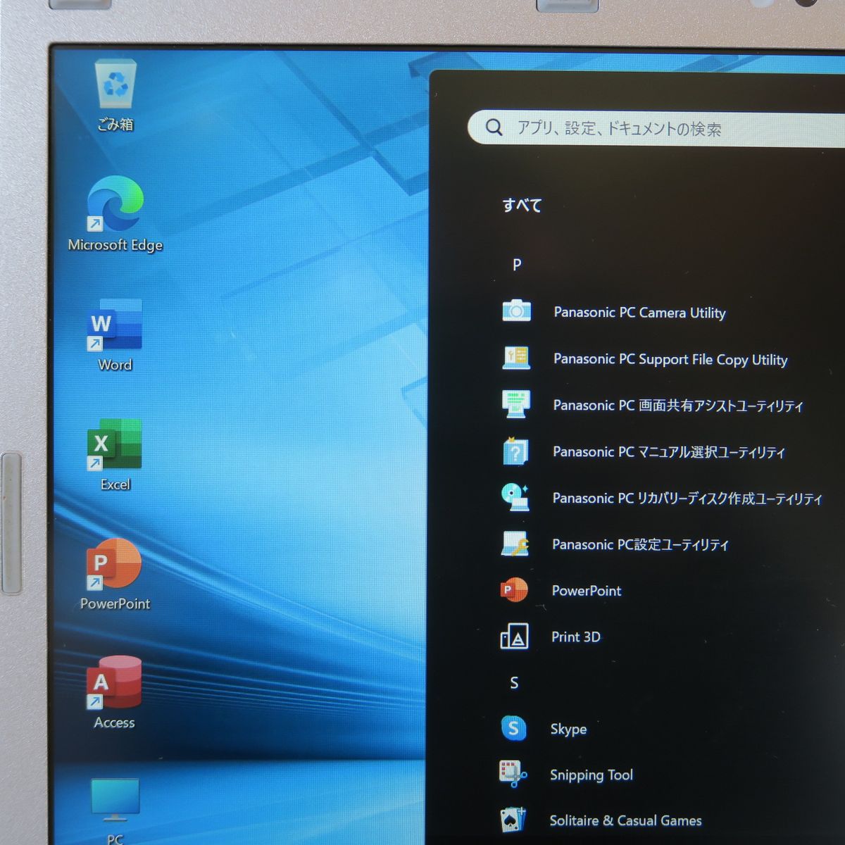 レッツノートSZ6／i3-第7世代／Office 2024｜Yahoo!フリマ（旧PayPay