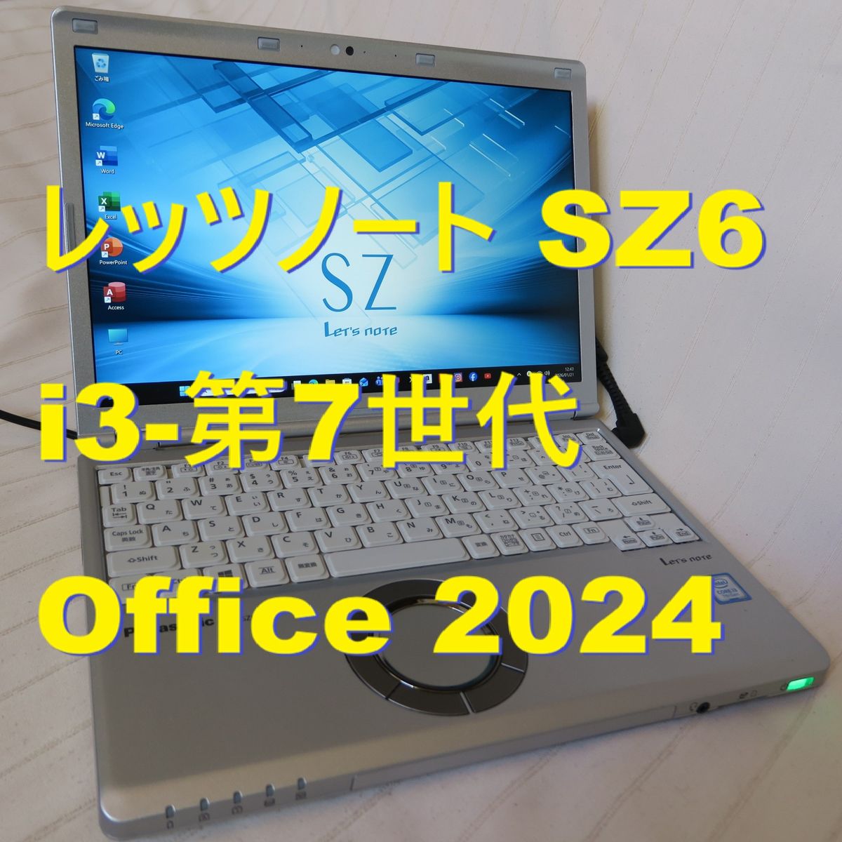 レッツノートSZ6／i3-第7世代／Office 2024｜Yahoo!フリマ（旧PayPay