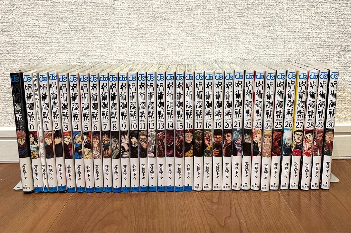 呪術廻戦 全30巻＋0巻＋0 5巻セット(完結)全巻セット 公式ファンブック