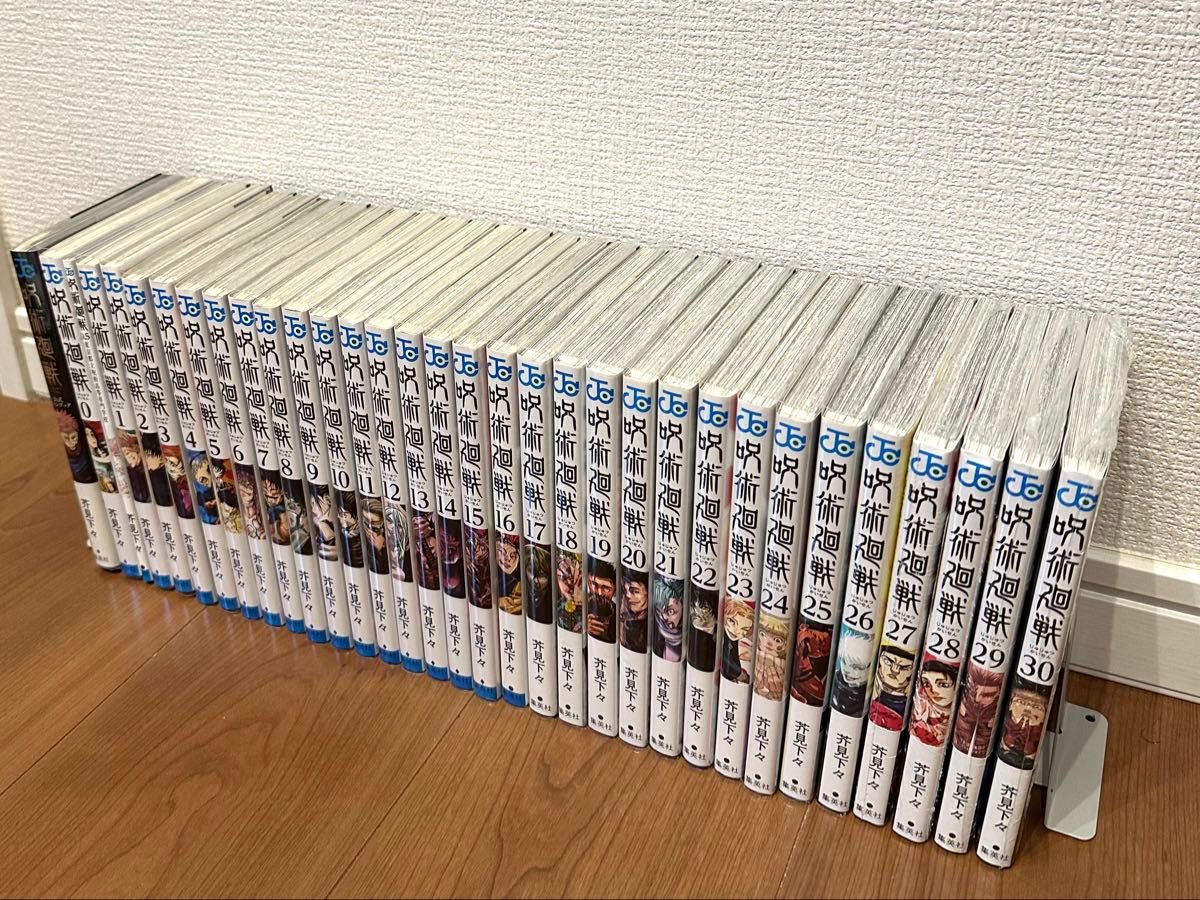 呪術廻戦 全30巻＋0巻＋0 5巻セット(完結)全巻セット 公式ファンブック