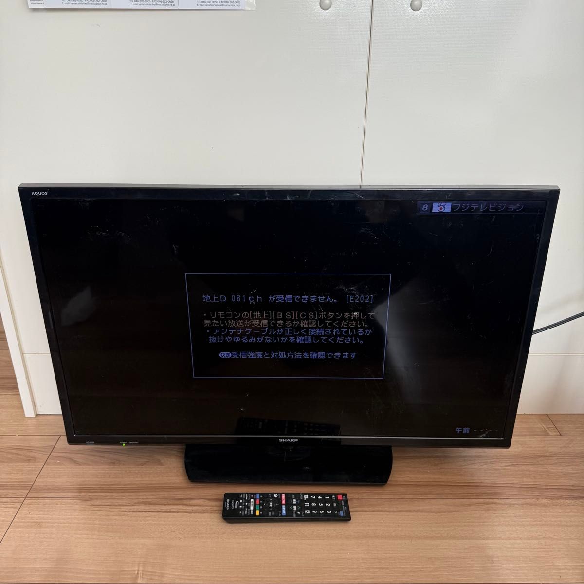 SHARP シャープ AQUOS 液晶テレビ 32インチ LC-32S5 2018年製｜Yahoo