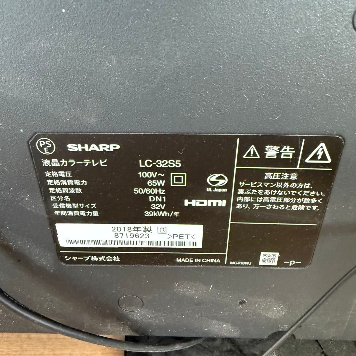 SHARP シャープ AQUOS 液晶テレビ 32インチ LC-32S5 2018年製｜Yahoo