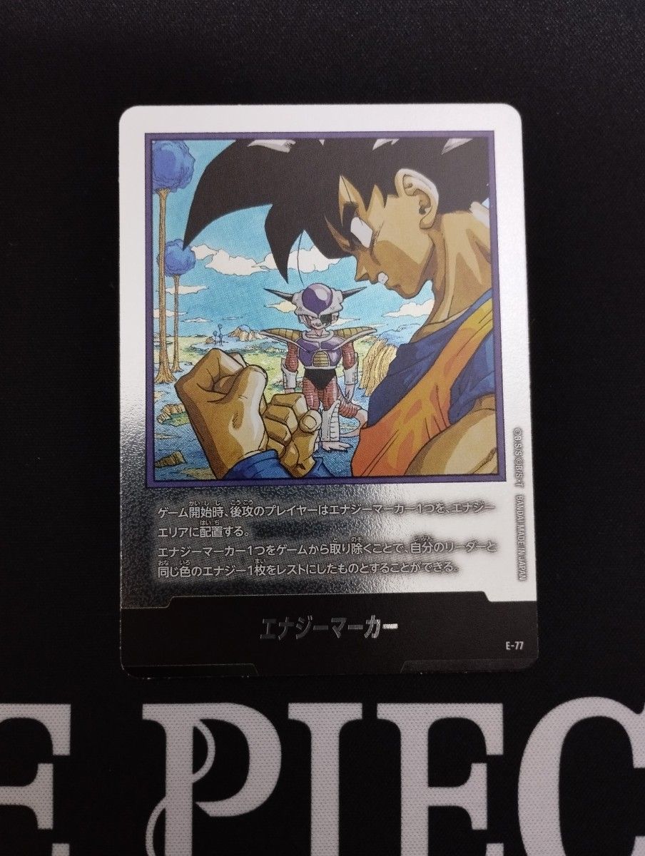 ドラゴンボール フュージョンワールド エナジーマーカー E-77 マンガ