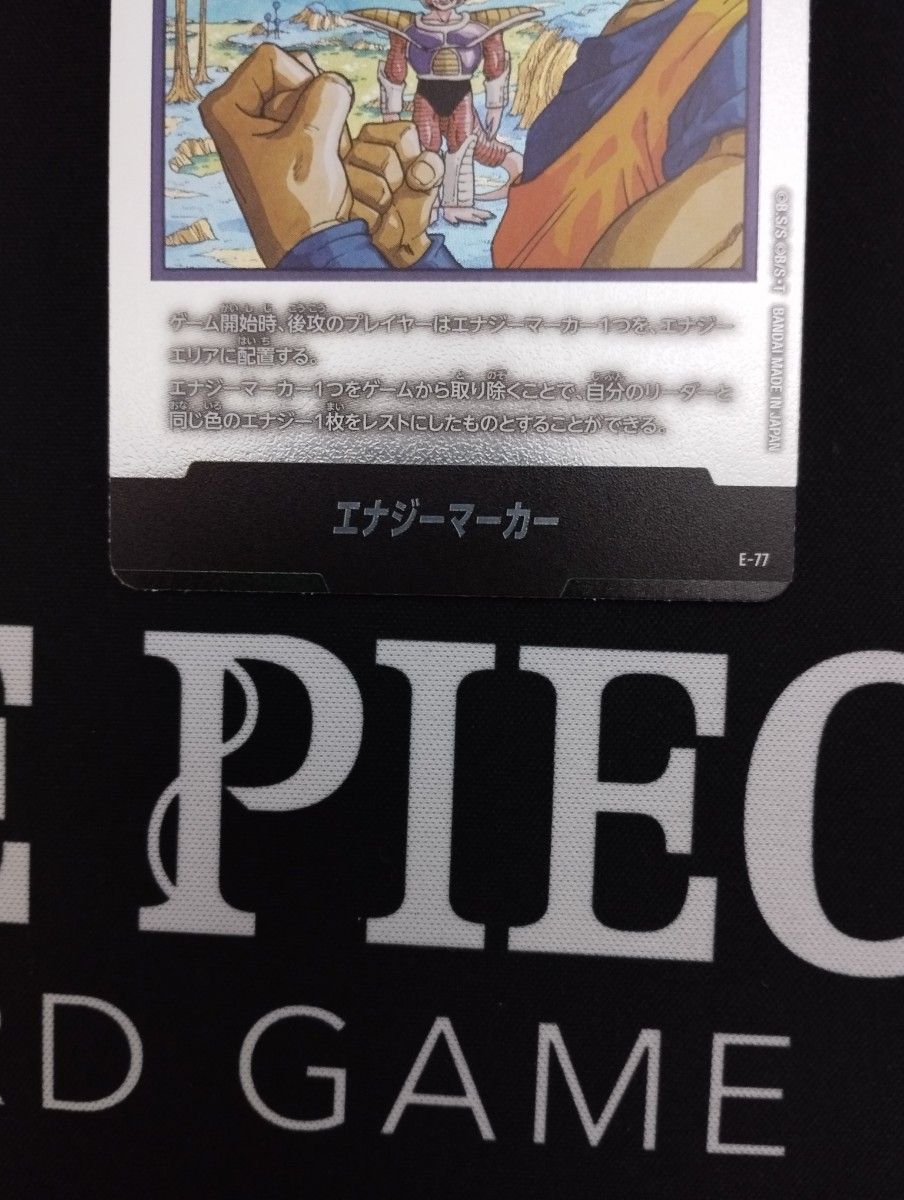 ドラゴンボール フュージョンワールド エナジーマーカー E-77 マンガ