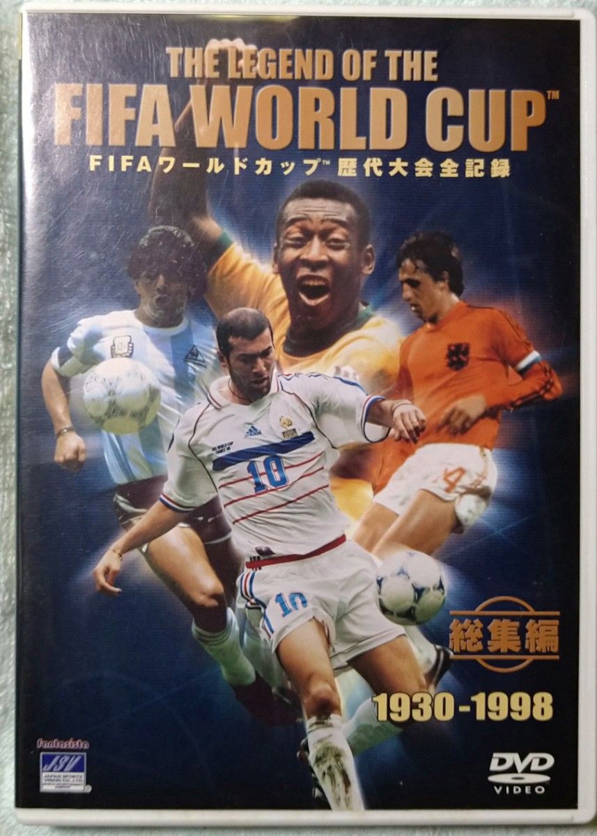値下げ 【FIFAワールドカップ 歴代大会全記録 総集編 1930-1998 DVD