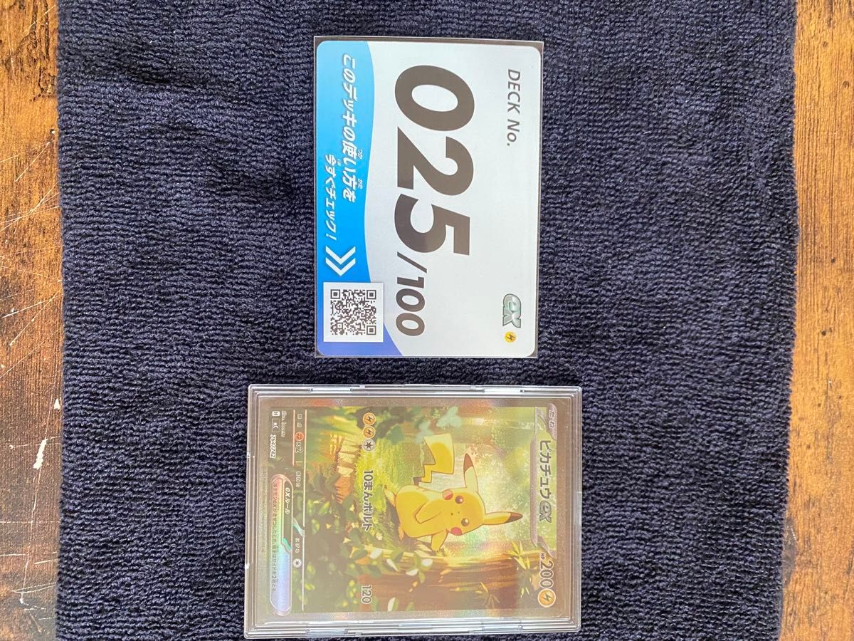 ピカチュウex SAR仕様 スタートデッキ100 No 25｜Yahoo!フリマ（旧