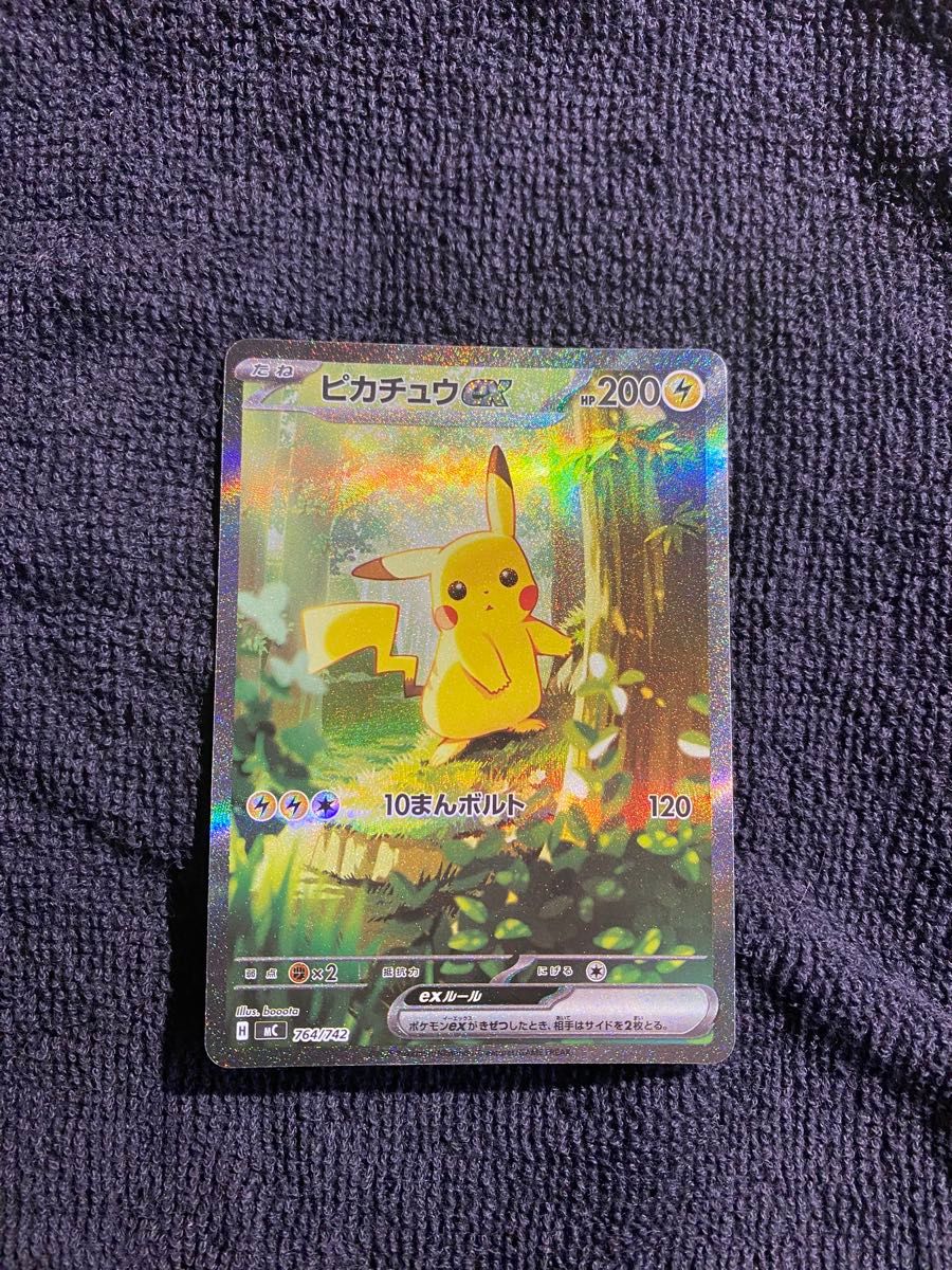 ピカチュウex SAR仕様 スタートデッキ100 No 25｜Yahoo!フリマ（旧