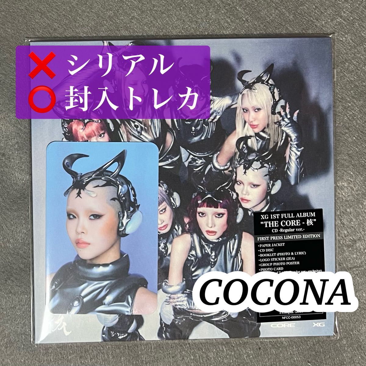 未再生 XG THE CORE -核 REGULAR ver 初回盤 CD シリアル無し 封入