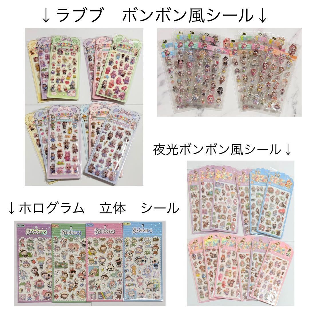 4枚セット ラブブ 肉球シール 立体シール ぷっくりシール ぷにぷに