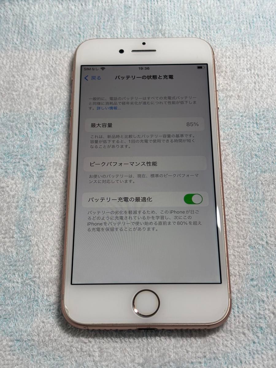 Apple iPhone 8 64GB ゴールド Gold SIMフリー スマホ バッテリー85