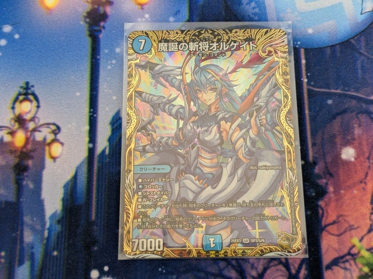 デュエルマスターズ 魔誕の斬将オルゲイト 金トレジャー｜Yahoo!フリマ