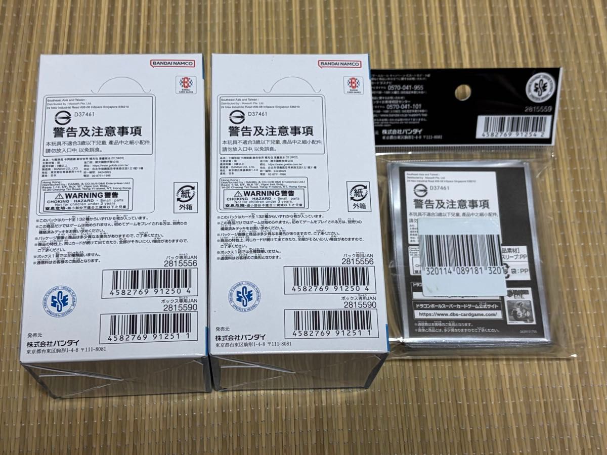 ドラゴンボール マンガブースター2 2BOX 抽選販売】ドラゴンボール