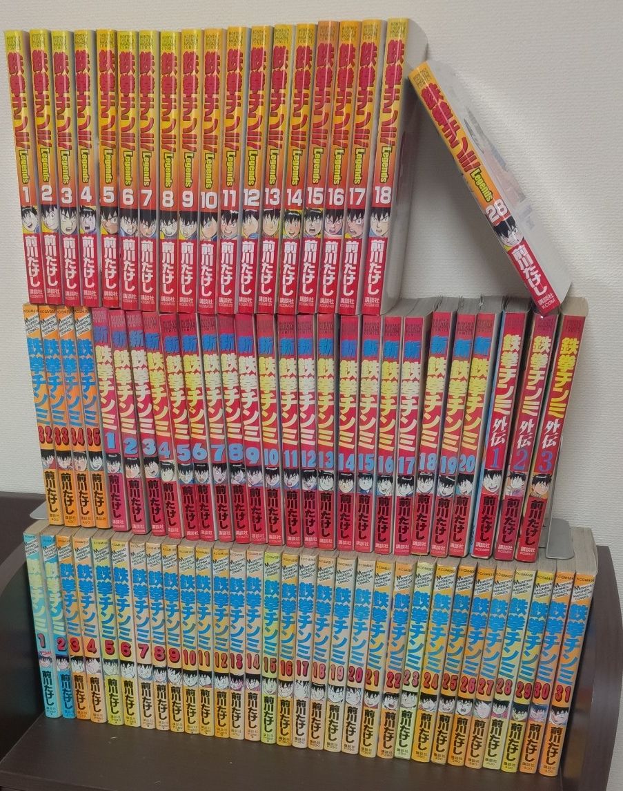 鉄拳チンミ 全巻セット 新鉄拳チンミ 外伝 レジェンズ 1-18 28巻(19-27