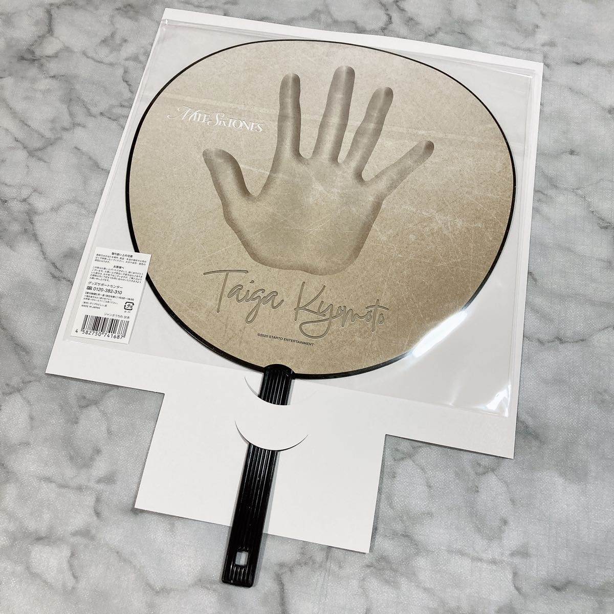 SixTONES 2026ストーンズ グッズ ペンライト うちわ ぬいぐるみ グッズ