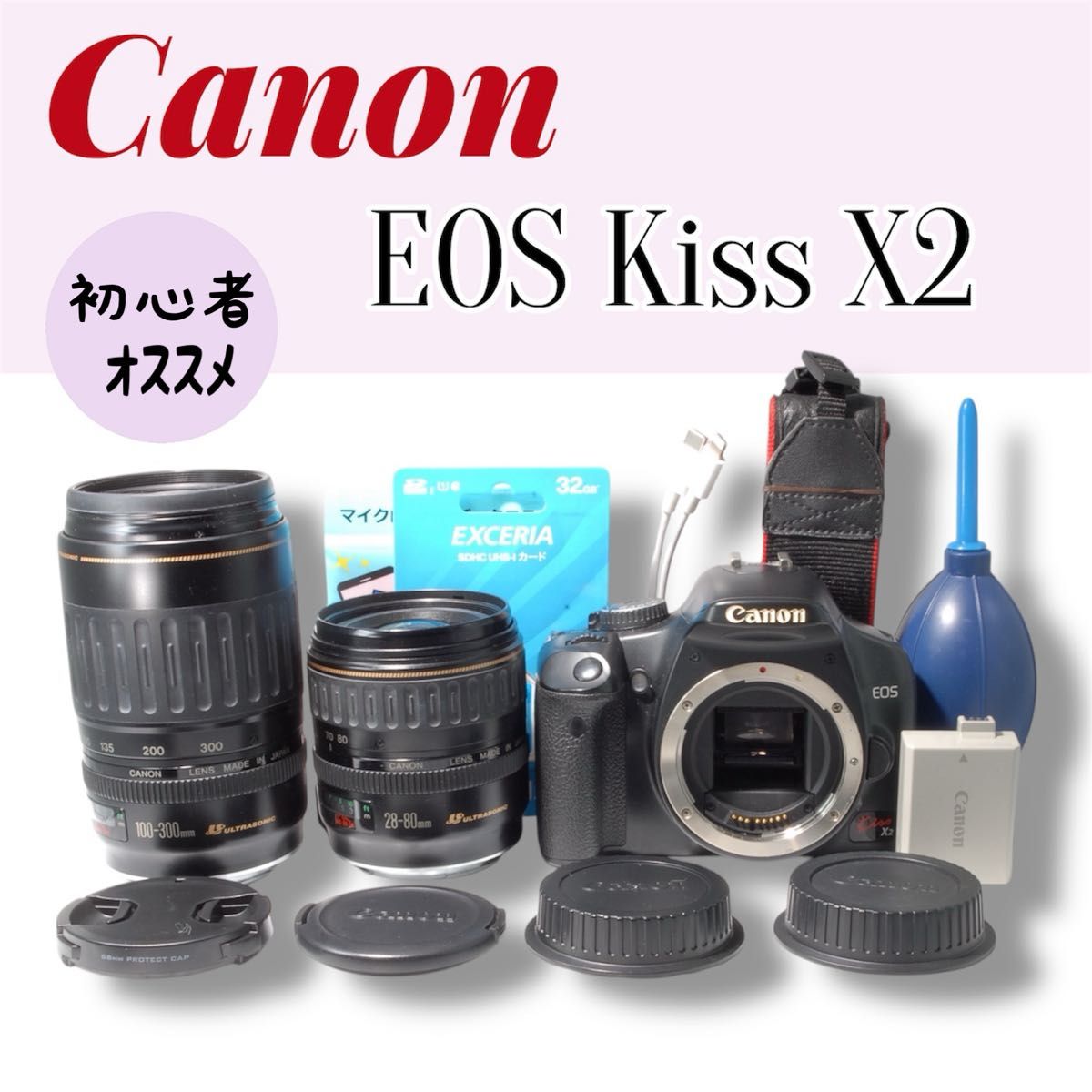 Canon EOS Kiss X2 ダブルレンズキット スマホ転送OK 初めての一眼レフ