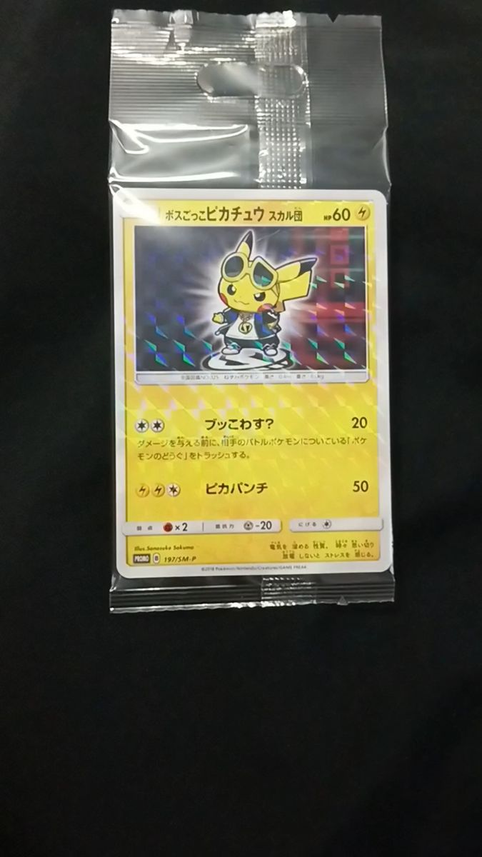 PSA10】ヨコハマのピカチュウ ポケモンセンター プロモ 【ポケモン